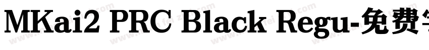 MKai2 PRC Black Regu字体转换